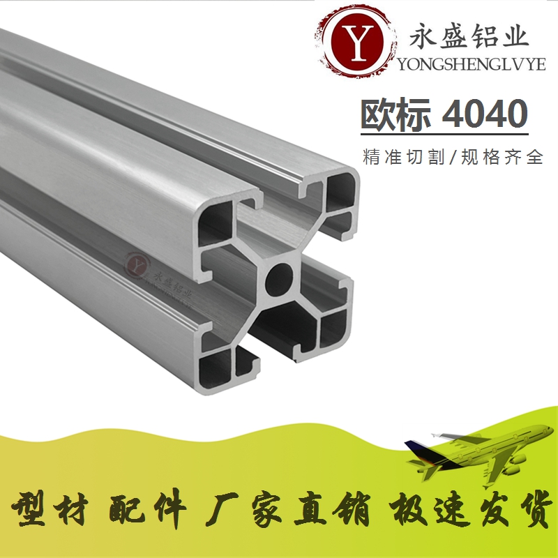 欧标4040铝型材k 流水线型材黑色铝合金型材4040机架铝型材鱼缸架