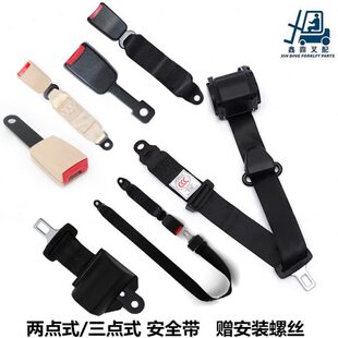 安全带总成汽车客车货车自动伸缩主驾驶员副驾安全带 三点式