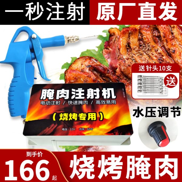烤羊腿注射器烤全羊牛排鸭全自动打盐水腌肉烧烤腌制机电动注射器