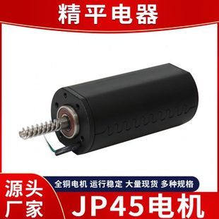 JP45速電機微型小電機低速馬達智能鎖小車金屬齒輪廠家供應(yīng)