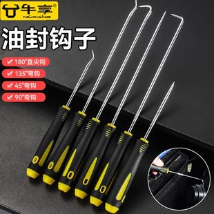 工具取出加长 油封起子拉拔器钩子拆密封圈垫片工具换油封专用拆装