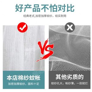 蚊帐家用三开门1.5米1.8m床花边罩式 传统老式 全棉纱落地百年莲花