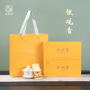 沐南山安溪铁观音茶叶特级正味兰花香新茶礼盒装送礼送老丈人领导