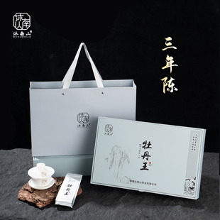 沐南山茶叶牡丹王福鼎白茶特一级花香老白茶礼盒装送礼送长辈领导