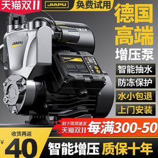 增压泵静音自吸泵家用全自动自来水抽水泵太阳能压力管道加压水泵