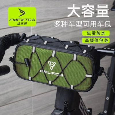 折叠自行车前梁包头包公路车大容量多功能上管包山地单车骑行装备