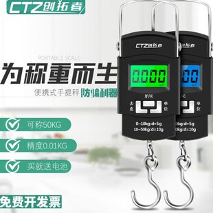 弹簧称称挂钩鱼小称买菜商用 快递高精度电子秤家用小型迷你便携式