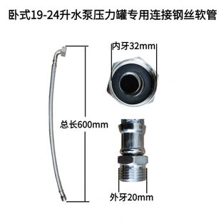 24升卧式 自吸增压泵水泵配件钢丝软管19L 压力罐专用连接管压力管