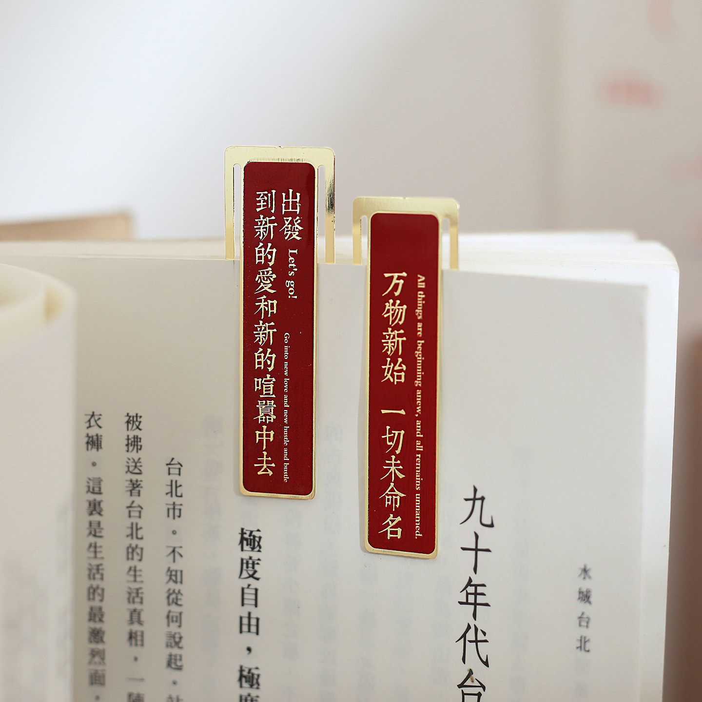 心期如愿文艺金属书签