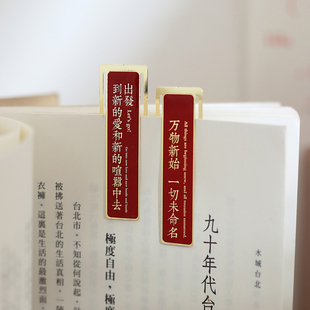 拾芥【国风文创】 文艺金属书签新年开学浪漫好运书页夹子高级感