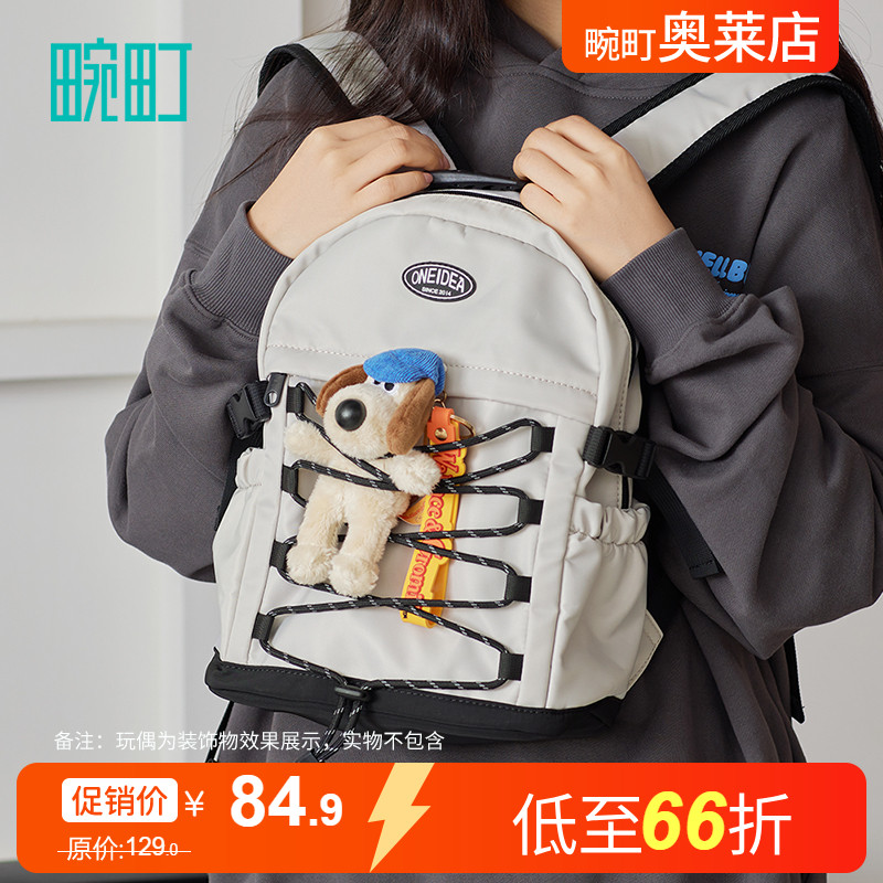 畹町户外运动包旅行迷你双肩包女学生小书包徒步防泼水登山包男潮