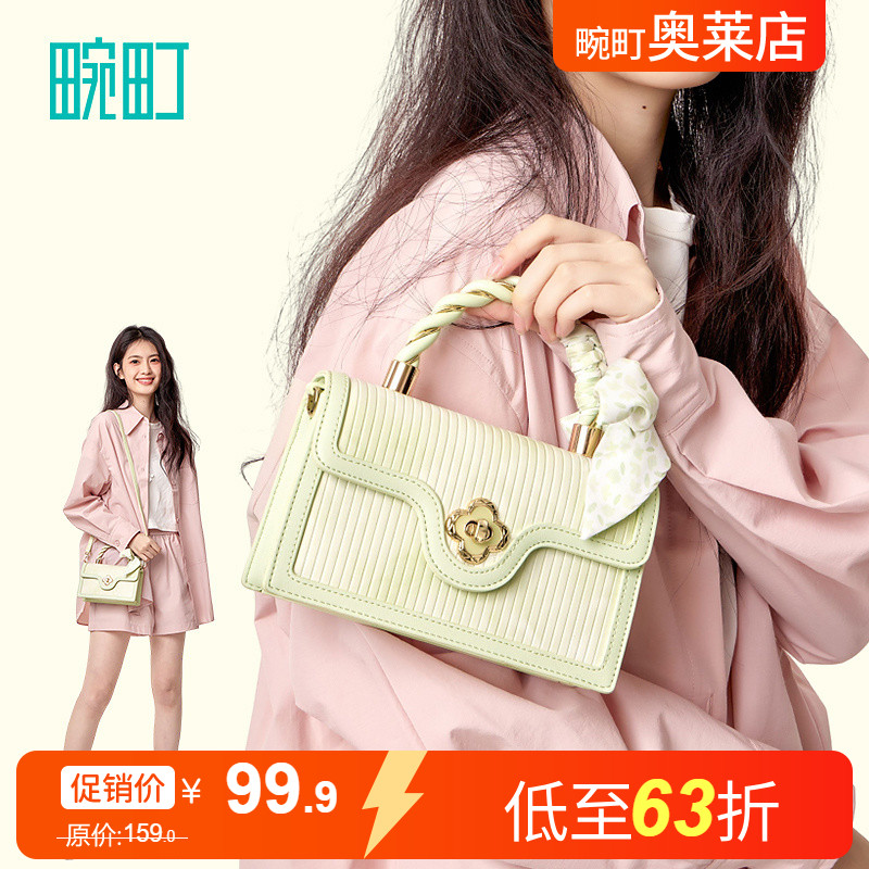 畹町多巴胺少女手提包女春夏渐变马卡龙色丝带包包时尚通勤斜挎包
