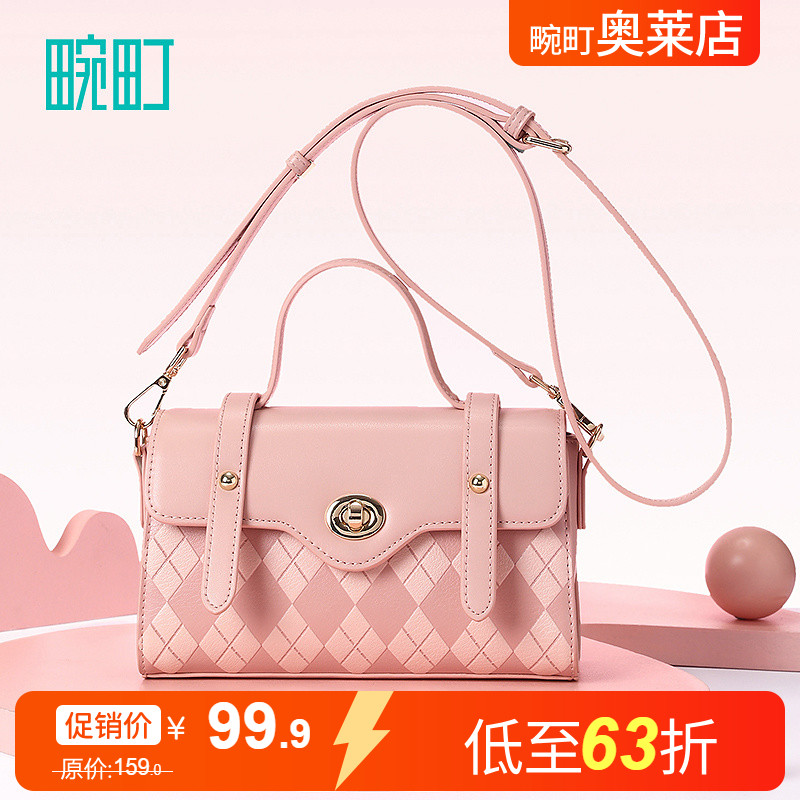 畹町菱形格花纹系列小方包多巴胺女包少女时尚通勤斜挎手提剑桥包