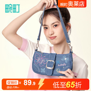 畹町星际系列腋下包女春夏新款 复古水洗牛仔包通勤单肩斜挎小方包