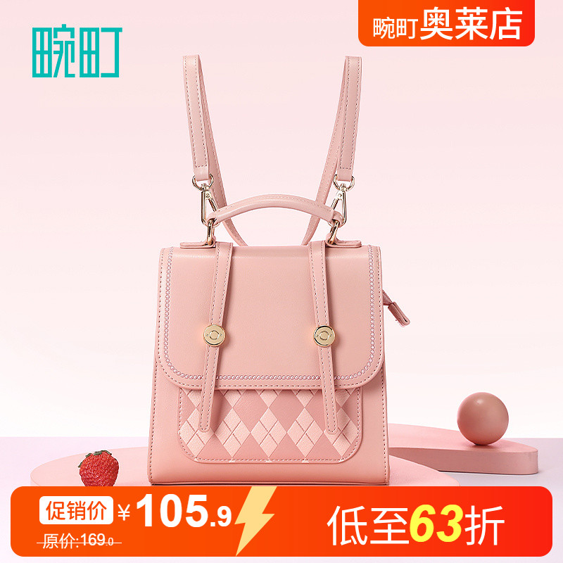 畹町菱形格花纹系列双肩背包女夏日多巴胺少女时尚多用斜挎小方包