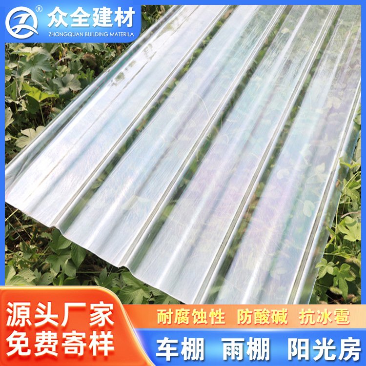 frp透明板釆光瓦片屋顶玻璃钢耐力雨棚 大棚遮阳塑料亮瓦生产厂家