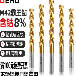 CO8不锈钢模具钢打孔专 德国进口高钴涂层钻头直柄电钻麻花钻HSS