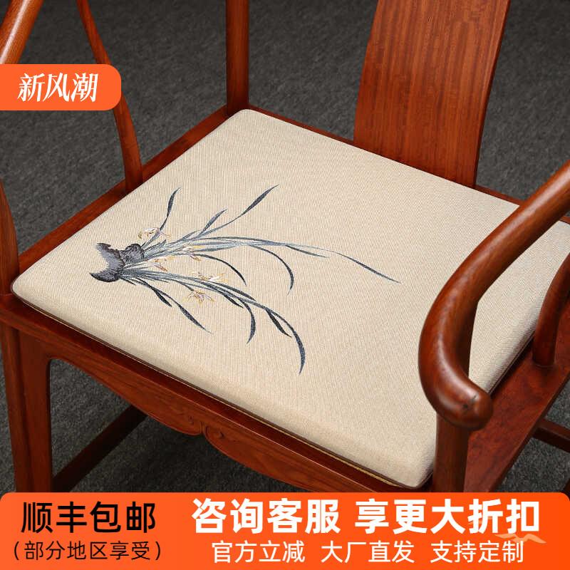 中式红木椅子垫子乳胶坐垫实木茶桌椅垫圈椅太师椅沙发垫座垫定制