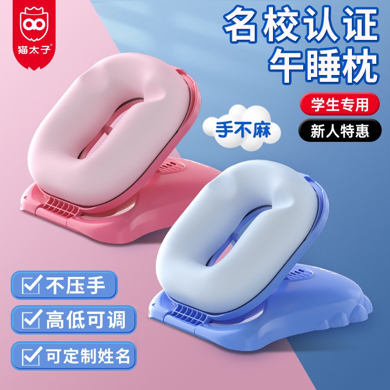 猫太子儿童午睡枕 小学生便携折叠趴睡枕午睡神器教室午休抱枕