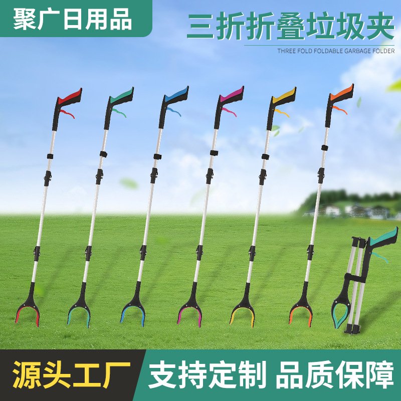 严选91cm109cm三折可折叠垃圾夹子长柄取物夹清洁环卫垃圾捡拾器