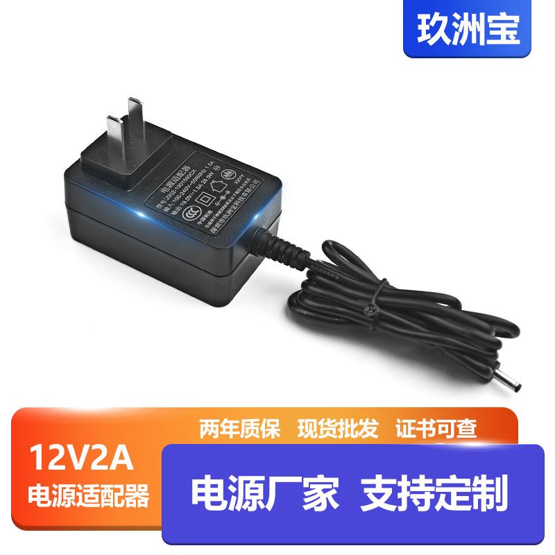 24v1a电源适配器欧规12v2a开关电源适配器led灯带电源侧插24w
