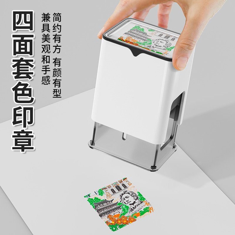 套色翻转印章文旅创意印章城市景点打卡印章景区旅游手账叠色印章