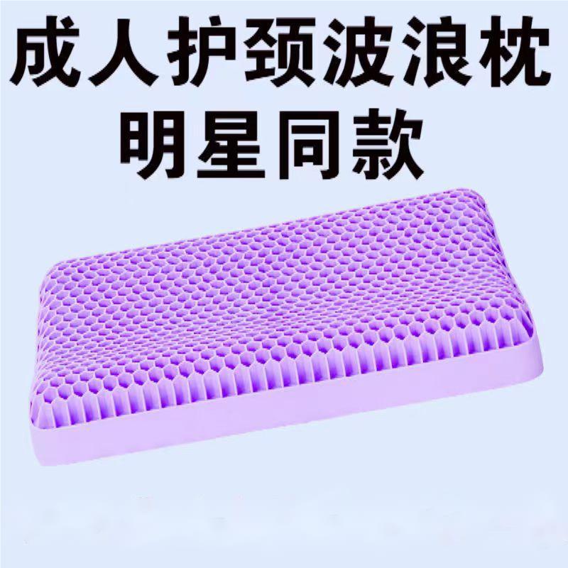 无压TPE果胶枕头高端波浪形凝胶枕颈椎枕可水洗儿童护颈枕芯礼品