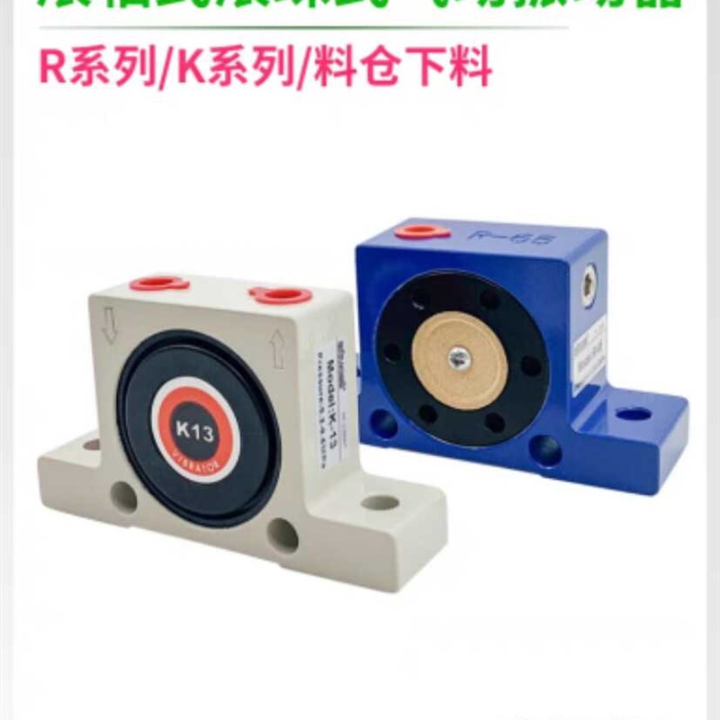 气动GT-10涡轮振动器R-50滚轴式振荡器K10滚Q珠式工业料仓下料助