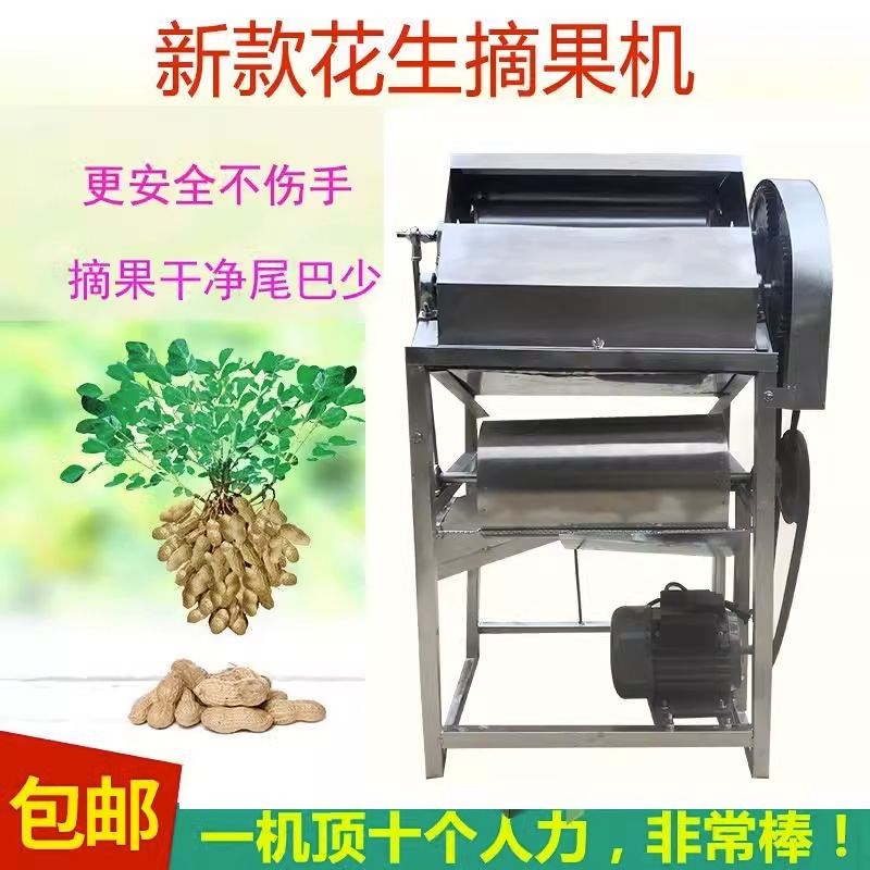 花生摘果机花生脱粒o机小型家用干湿两用电动脱果机摘花生神器