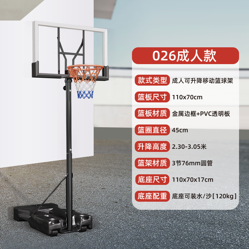 篮球投篮框篮筐篮球架子篮球框标准户外室内室外家庭家用可移动