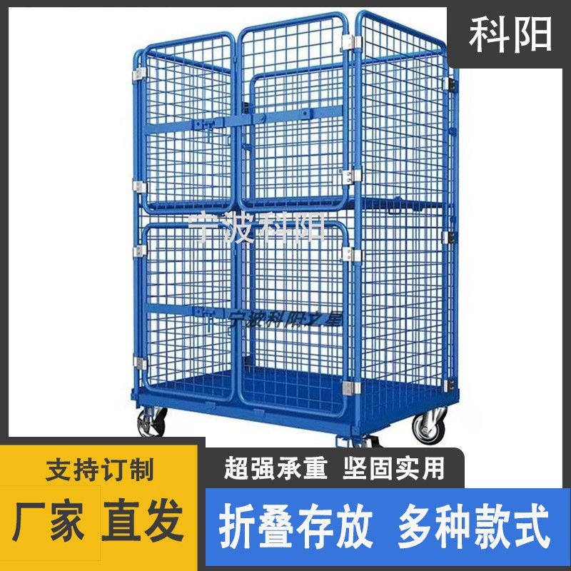 移动物流台车折叠网格推拉车周转搬运装卸车分拣快递筐仓储物笼车
