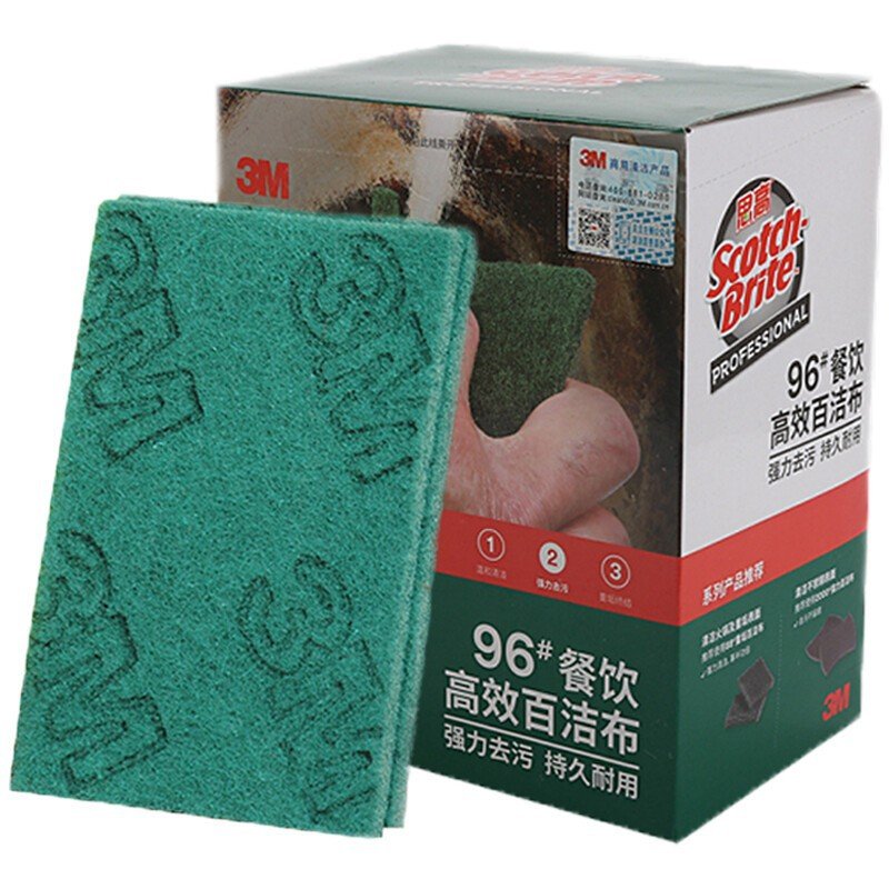 百洁布96号餐饮洗碗布厨房不绣钢去污清洁布抹布20片装