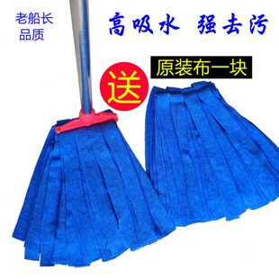 可拆洗拖布替换头 老船长超细纤维拖把 家用夹毛巾布地拖夹子蜡拖