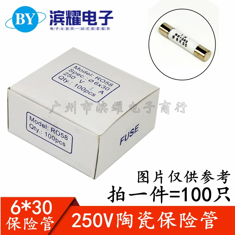 RO58 BS1362 6x30mm陶瓷保险丝管0.5A1A2A3A4A5A6A8A10A15A20A30A
