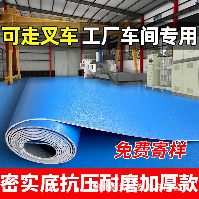 PVC地板革水泥地面直接铺工厂车间商用加厚耐磨防水塑胶地板胶垫