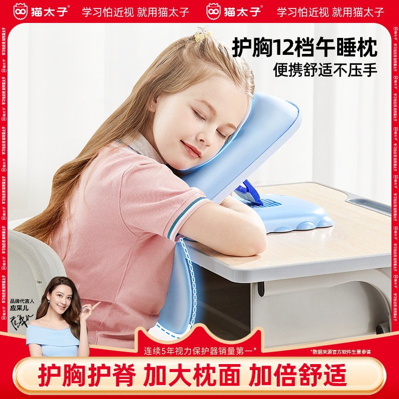 猫太子儿童护胸午睡枕抱枕 小学生便携趴睡觉神器教室午休趴趴枕