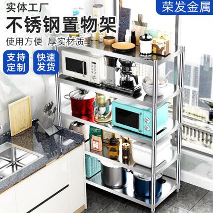 厨房置物架落地不锈钢多层收纳微波炉用具加粗加厚钢架储物可定制