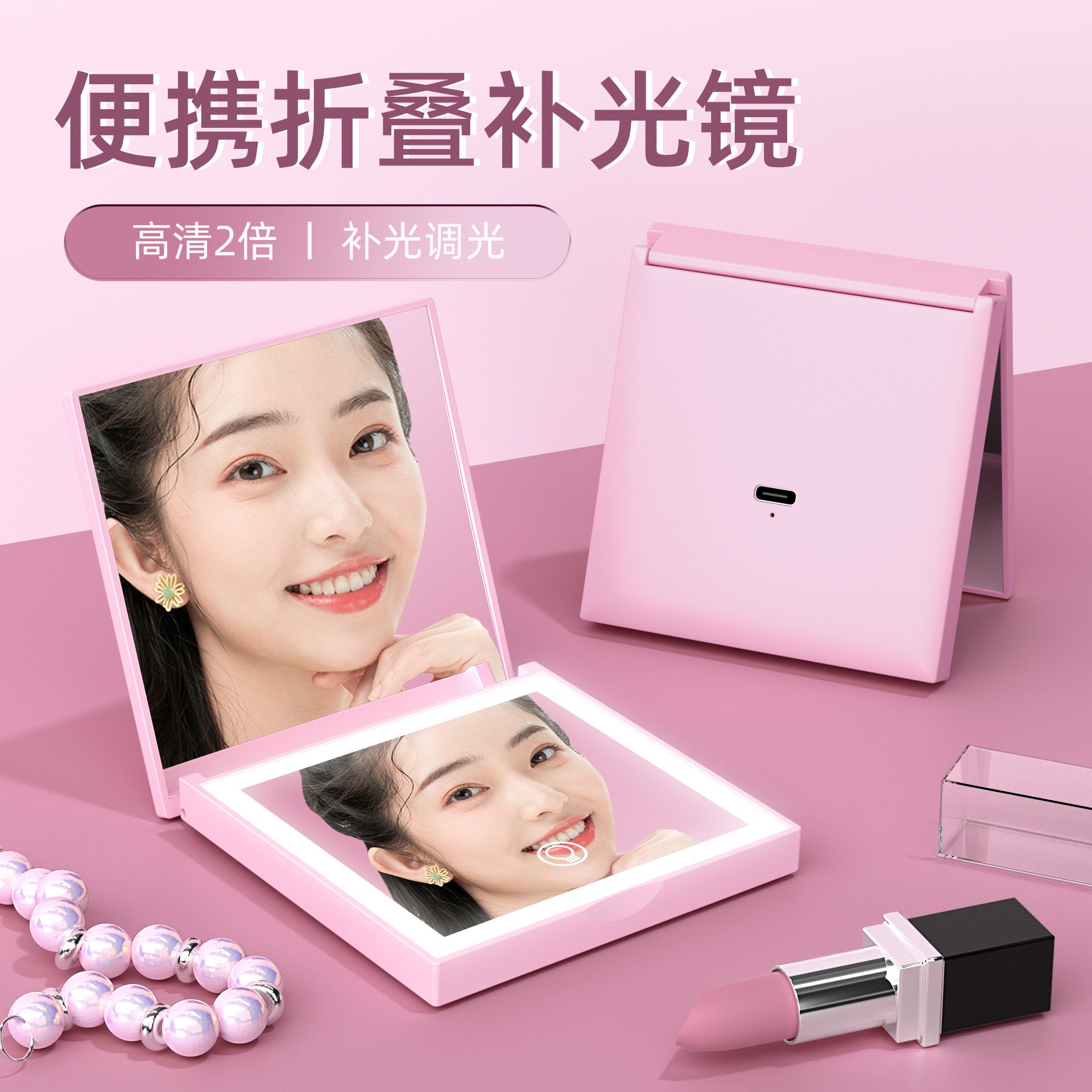源头厂家手持折叠镜随身便携方形led化妆镜充电款三色灯光美妆镜