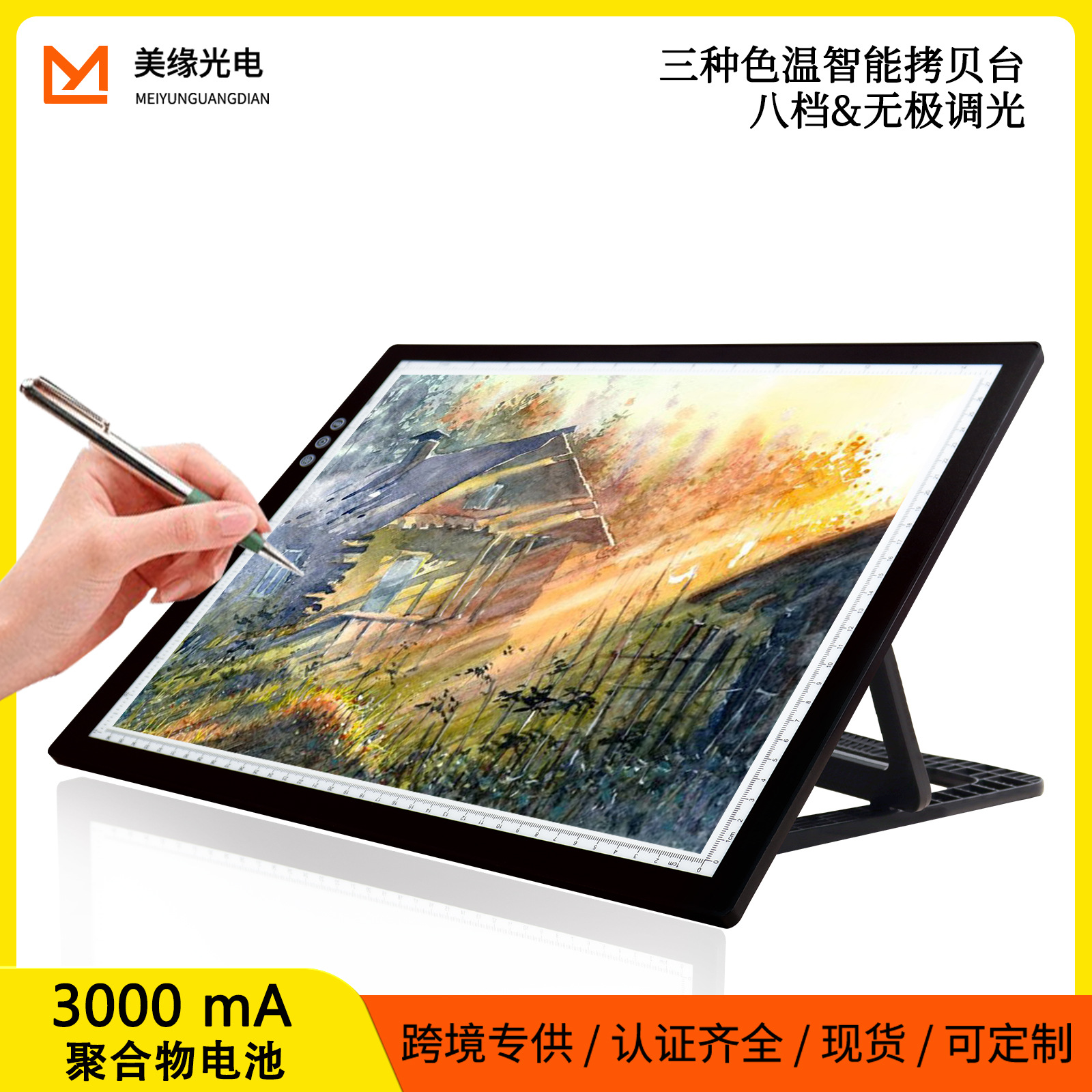 A3充电拷贝台带支架绘画板临摹台钻石画透图板练字发光板工厂直销