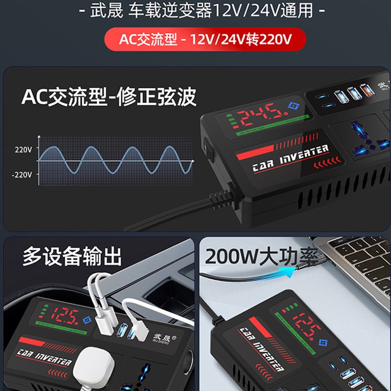 车载充电器超级快充1n2v24v转220v汽车点烟器逆变器转换器插头插
