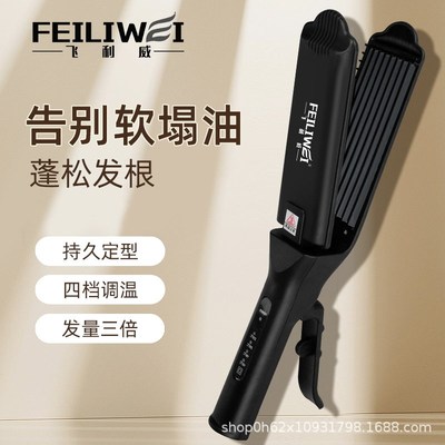 理发店专用电陶瓷l夹板玉米夹蓬松垫发根玉米须直发器拉直板不伤