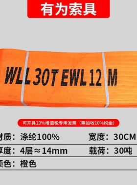 大吨位吊带起重吊装带2p0吨10T15M国标彩扁平涤纶吊绳加厚吊装带