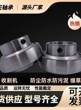 农机收割机 风机免维护外球m面轴承UC204 UC205 UC206 UC207 UC20