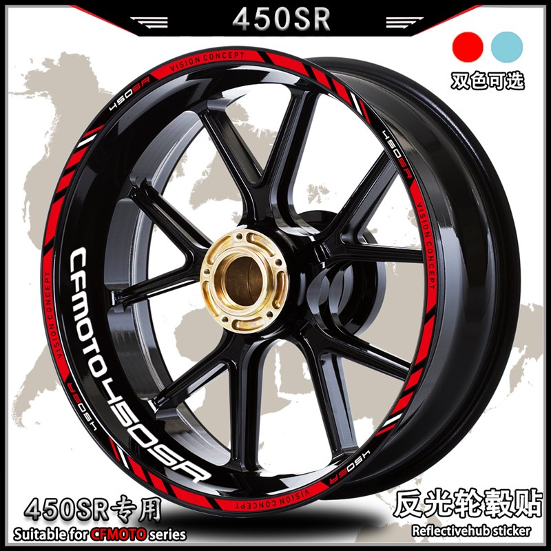 适用春风450SR改装轮毂贴装饰钢圈贴J花反光内圈贴纸轮圈防水贴画