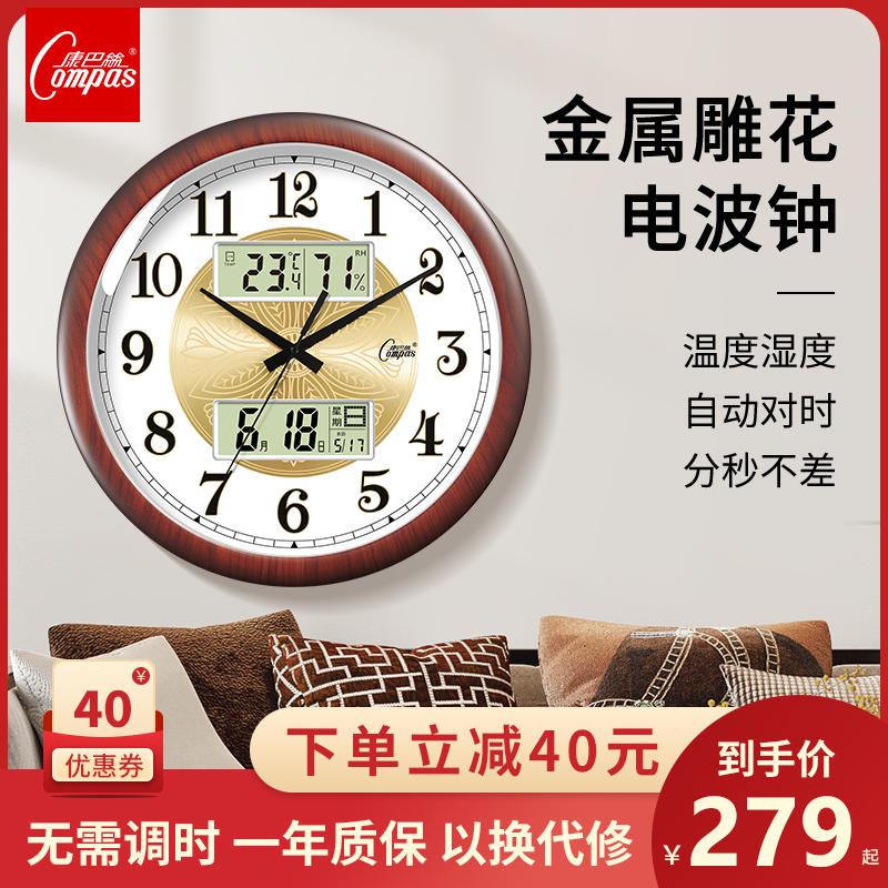 康巴丝新中式挂钟客厅家用自动对时电波钟表轻奢S简约现代石英时