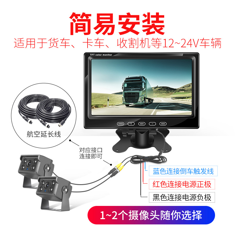 7寸车载显示器大小货车倒车影像24v高清夜视N收割机液晶屏12v通用