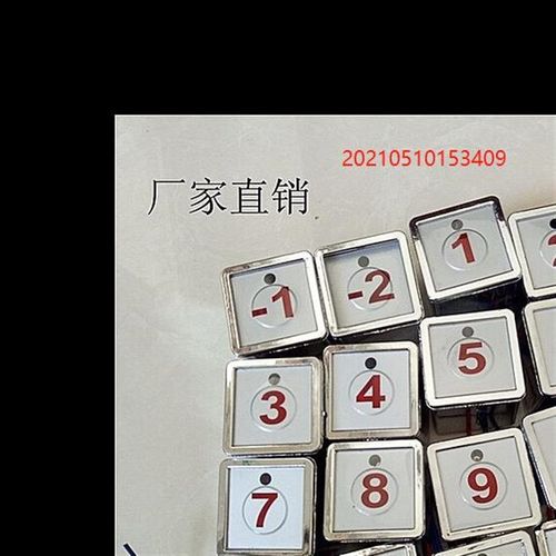 外呼板显示板按钮传菜机货梯杂物B梯餐梯按键防水防油方形电梯按