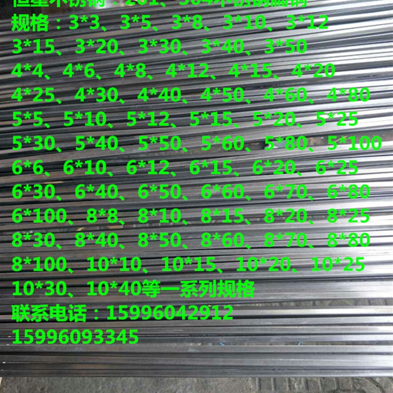 不锈钢扁条扁钢钢条钢片304/2B01不锈钢扁条扁钢方钢钢条不锈钢条
