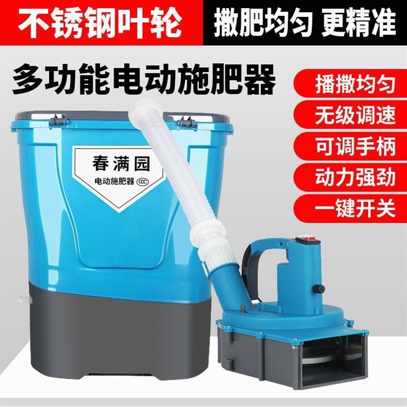 进口新款多功能电动施肥器农用全自动撒追化肥料播.种机械神器
