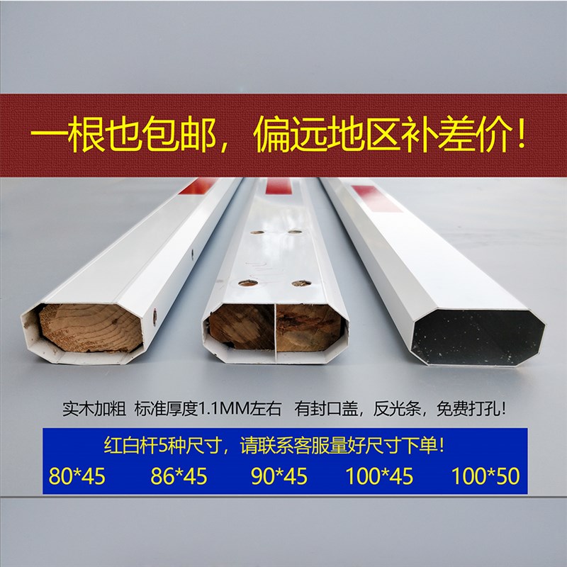 道闸栏杆停车场小k区道闸杆直杆门卫拦车杆铝合金八角红白升降杆